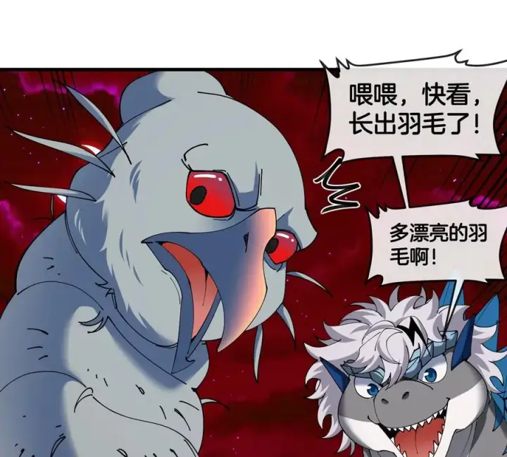 漫画《重生为怪兽什么鬼》第139话 相柳龙拳第29张图