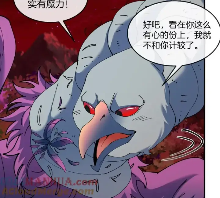 漫画《重生为怪兽什么鬼》第139话 相柳龙拳第31张图