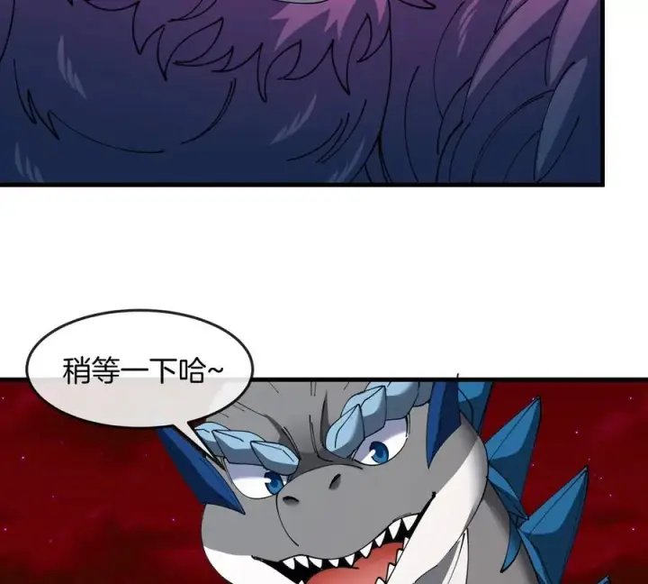 漫画《重生为怪兽什么鬼》第139话 相柳龙拳第32张图