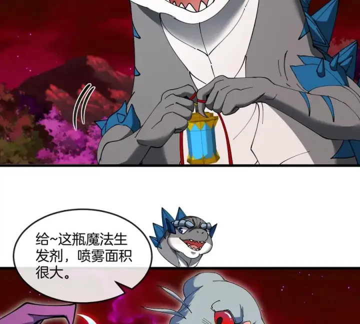 漫画《重生为怪兽什么鬼》第139话 相柳龙拳第33张图