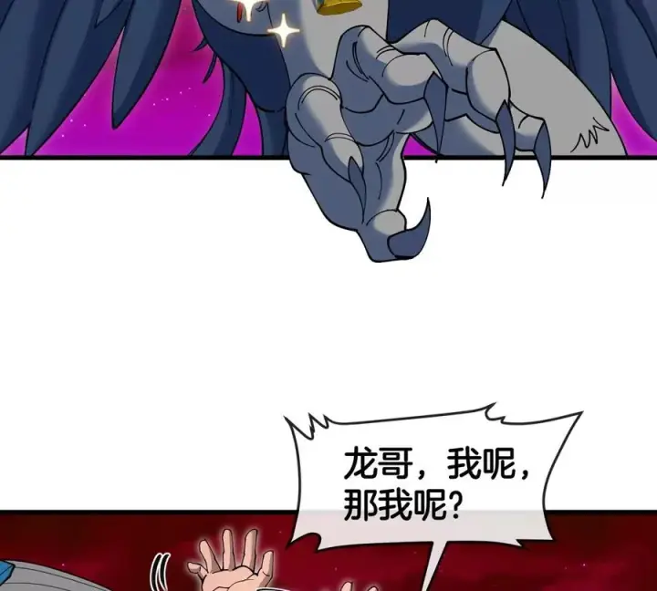 漫画《重生为怪兽什么鬼》第139话 相柳龙拳第35张图