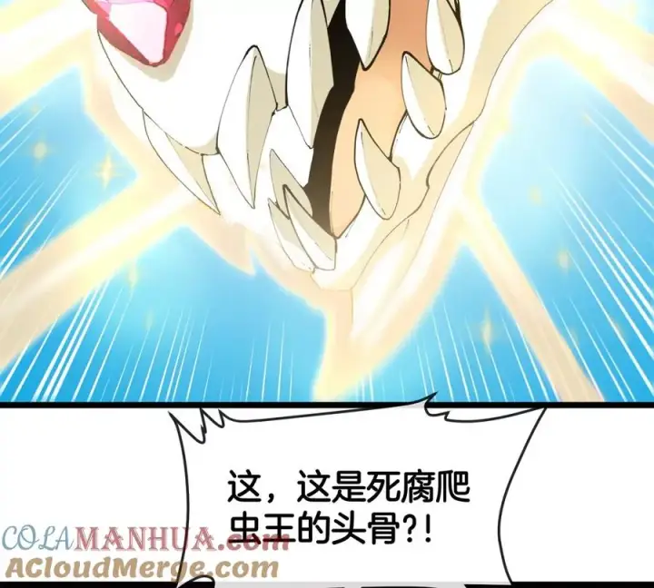 漫画《重生为怪兽什么鬼》第139话 相柳龙拳第40张图