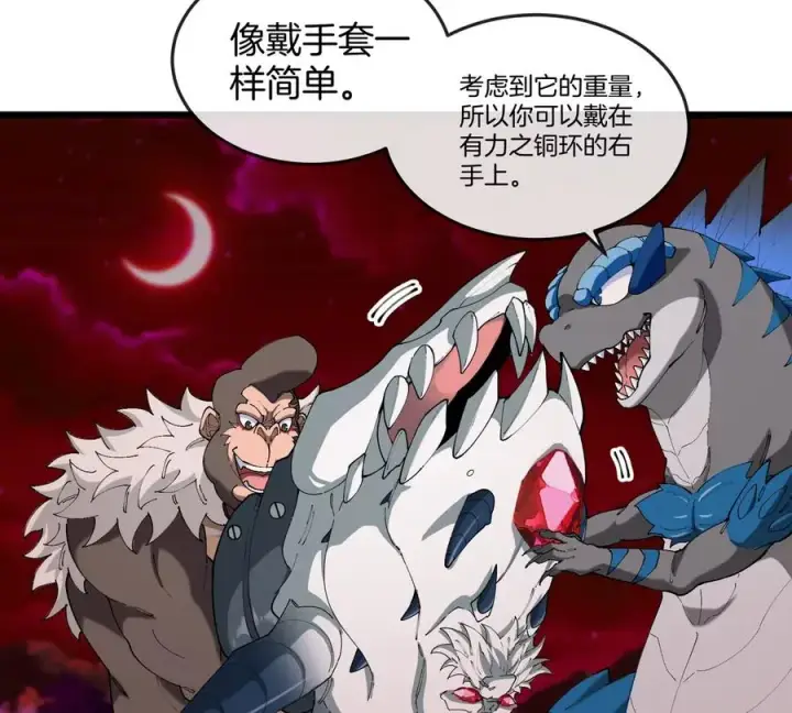 漫画《重生为怪兽什么鬼》第139话 相柳龙拳第44张图