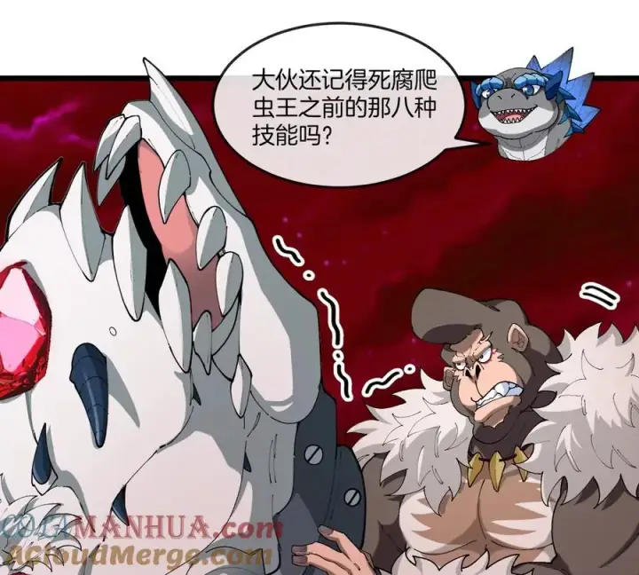 漫画《重生为怪兽什么鬼》第139话 相柳龙拳第46张图