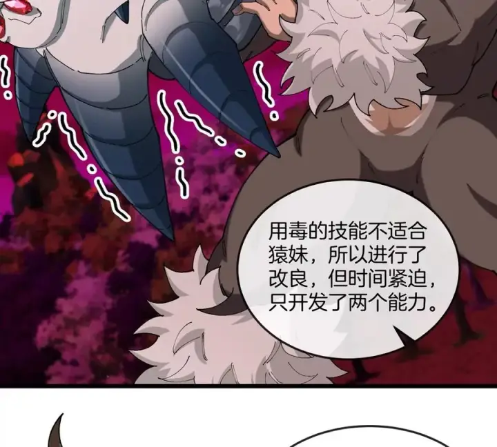 漫画《重生为怪兽什么鬼》第139话 相柳龙拳第47张图