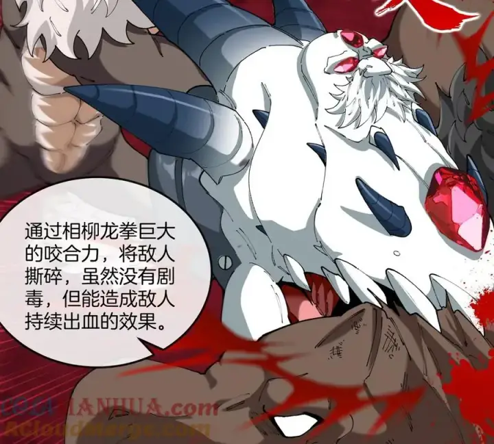 漫画《重生为怪兽什么鬼》第139话 相柳龙拳第52张图