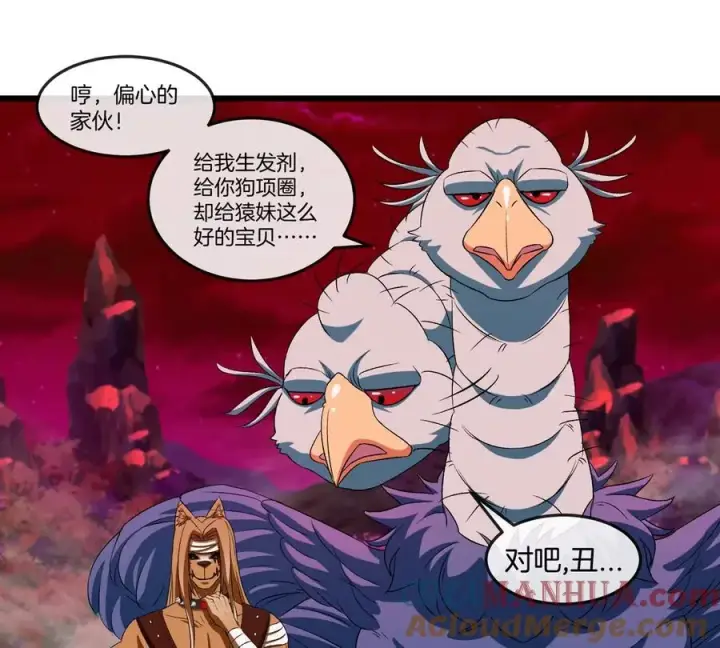 漫画《重生为怪兽什么鬼》第139话 相柳龙拳第55张图
