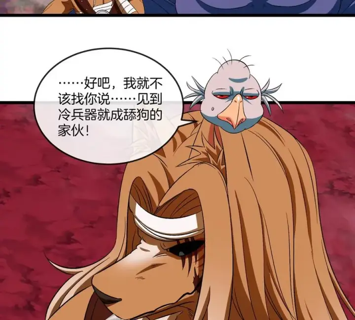 漫画《重生为怪兽什么鬼》第139话 相柳龙拳第56张图