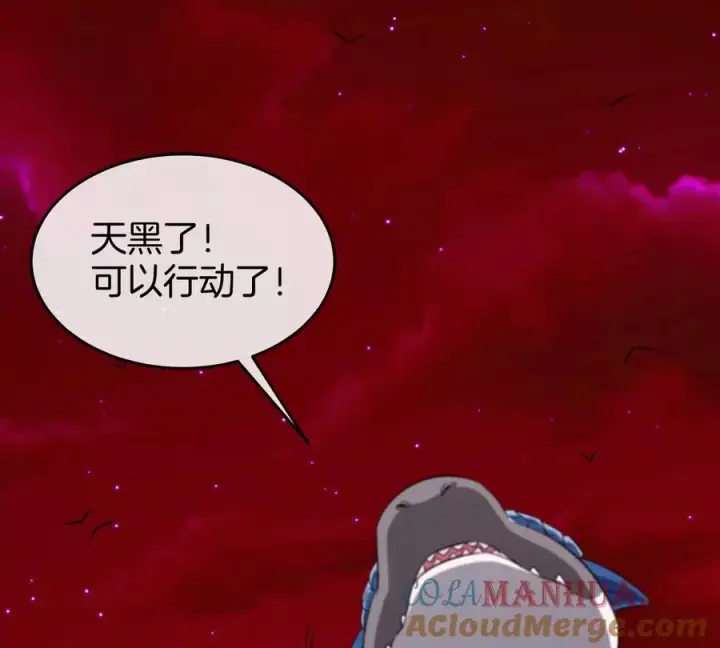 漫画《重生为怪兽什么鬼》第139话 相柳龙拳第58张图