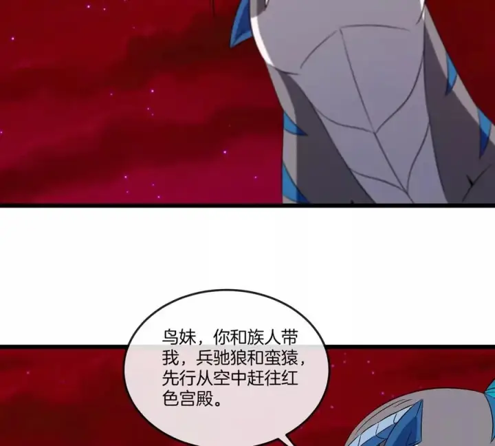 漫画《重生为怪兽什么鬼》第139话 相柳龙拳第59张图