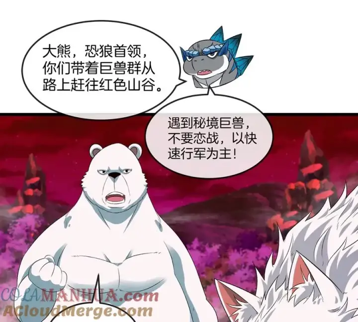 漫画《重生为怪兽什么鬼》第139话 相柳龙拳第61张图