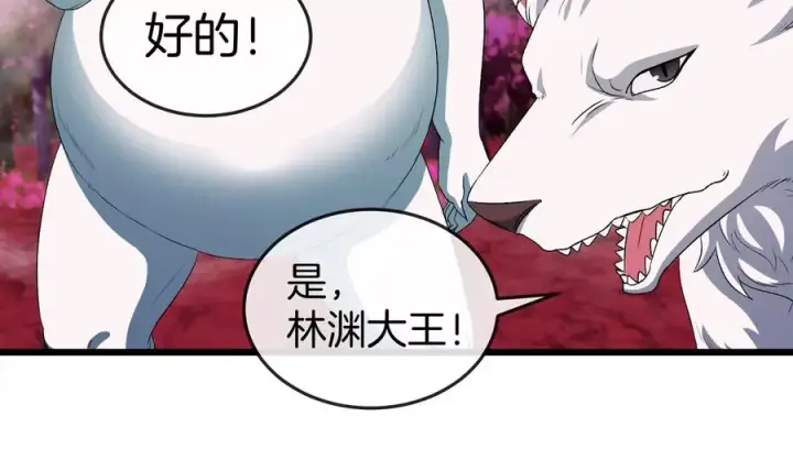漫画《重生为怪兽什么鬼》第139话 相柳龙拳第62张图