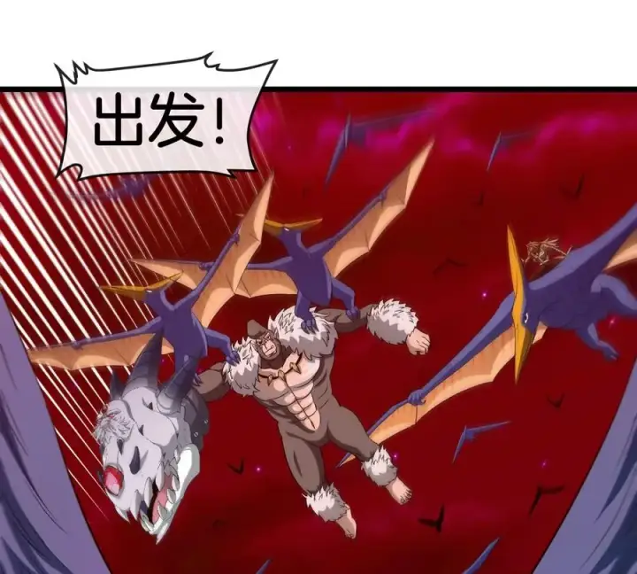 漫画《重生为怪兽什么鬼》第139话 相柳龙拳第63张图