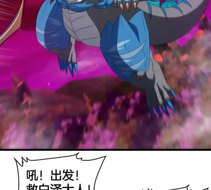 漫画《重生为怪兽什么鬼》第139话 相柳龙拳第65张图