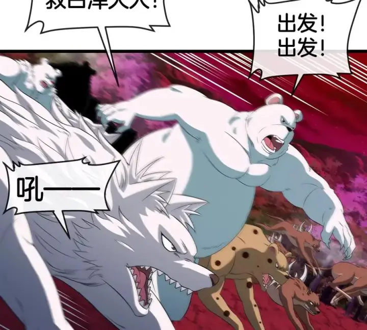 漫画《重生为怪兽什么鬼》第139话 相柳龙拳第66张图