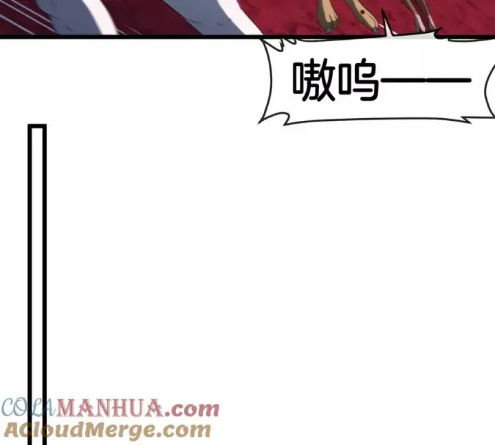 漫画《重生为怪兽什么鬼》第139话 相柳龙拳第67张图