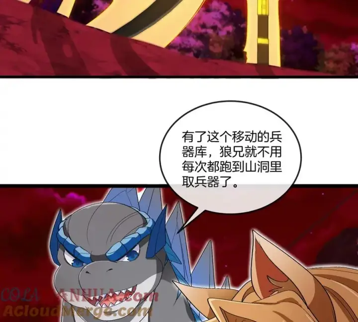 漫画《重生为怪兽什么鬼》第139话 相柳龙拳第7张图