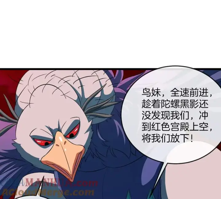 漫画《重生为怪兽什么鬼》第139话 相柳龙拳第70张图