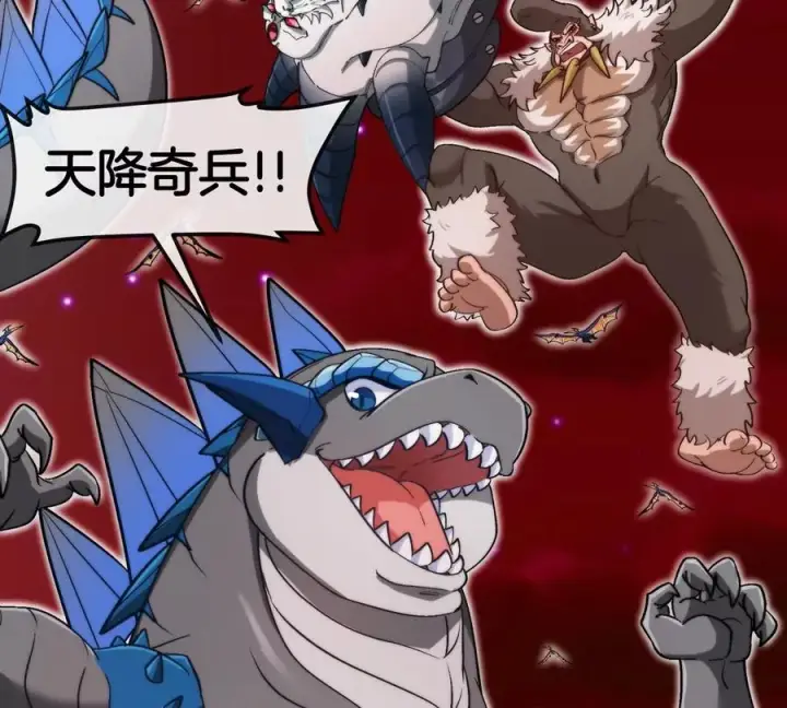 漫画《重生为怪兽什么鬼》第139话 相柳龙拳第74张图