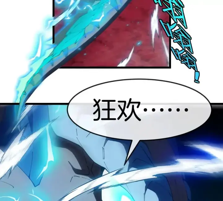 漫画《重生为怪兽什么鬼》第139话 相柳龙拳第80张图