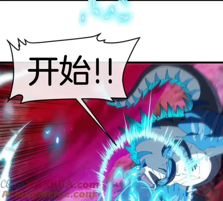 漫画《重生为怪兽什么鬼》第139话 相柳龙拳第82张图