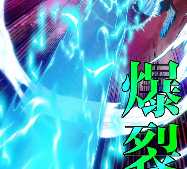 漫画《重生为怪兽什么鬼》第139话 相柳龙拳第83张图
