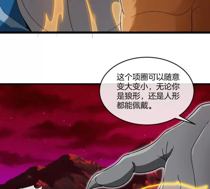 漫画《重生为怪兽什么鬼》第139话 相柳龙拳第9张图