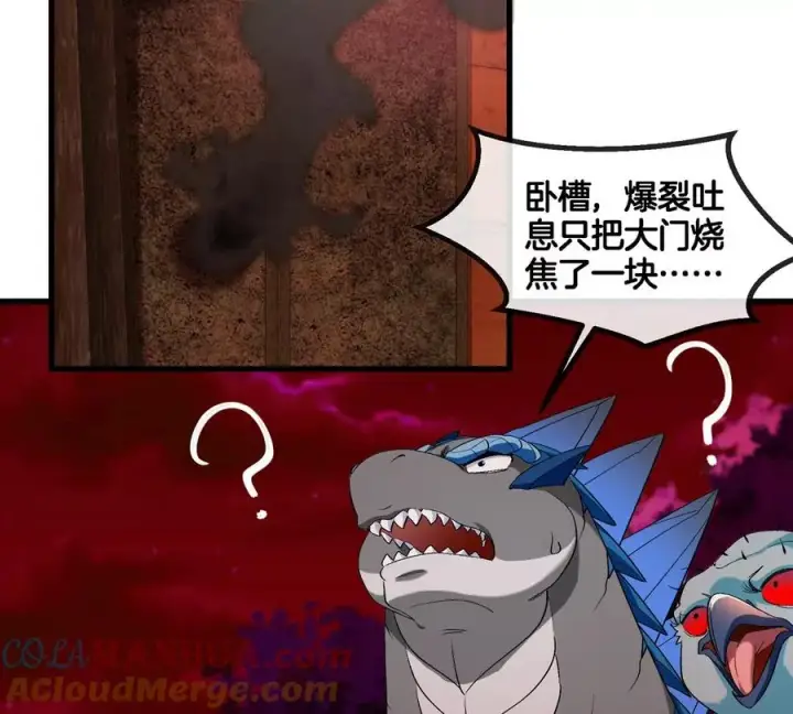 漫画《重生为怪兽什么鬼》第140话 营救白思堂第10张图