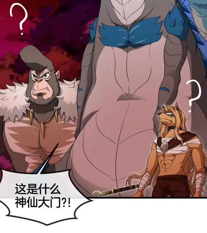漫画《重生为怪兽什么鬼》第140话 营救白思堂第11张图