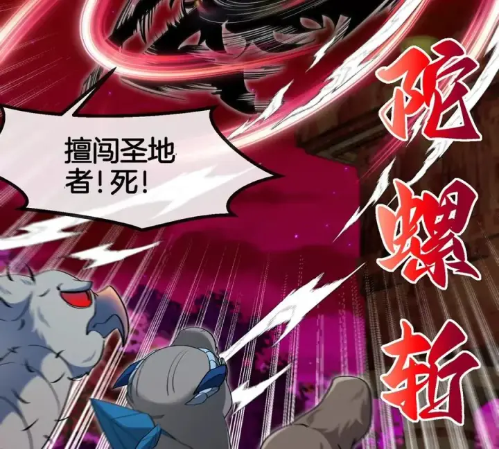 漫画《重生为怪兽什么鬼》第140话 营救白思堂第14张图