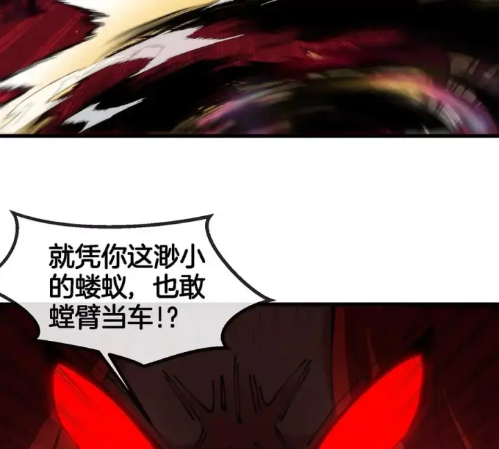 漫画《重生为怪兽什么鬼》第140话 营救白思堂第21张图