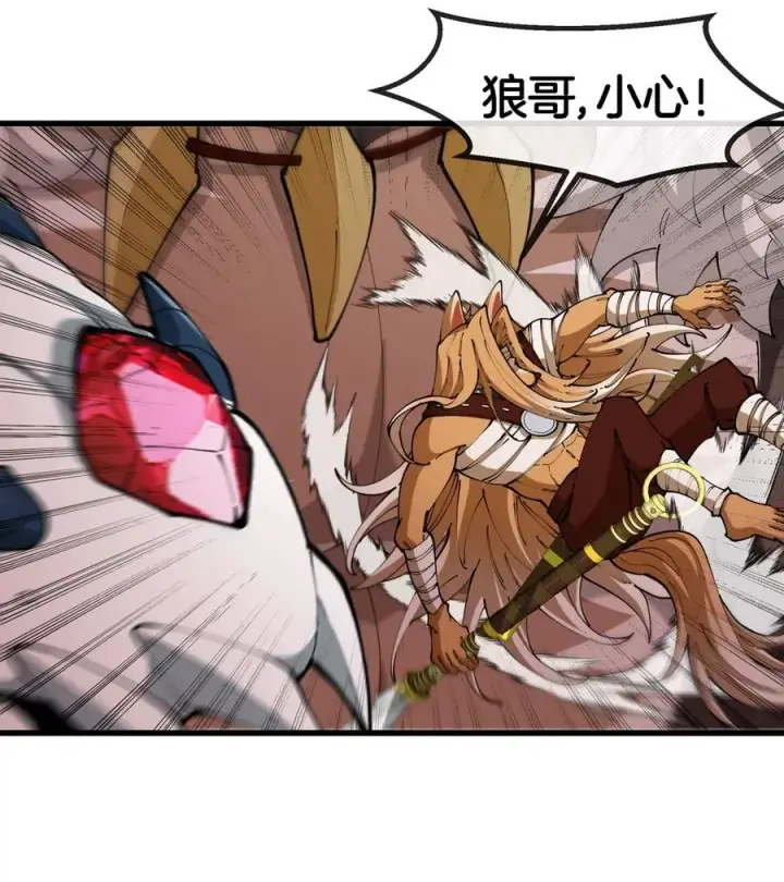 漫画《重生为怪兽什么鬼》第140话 营救白思堂第23张图