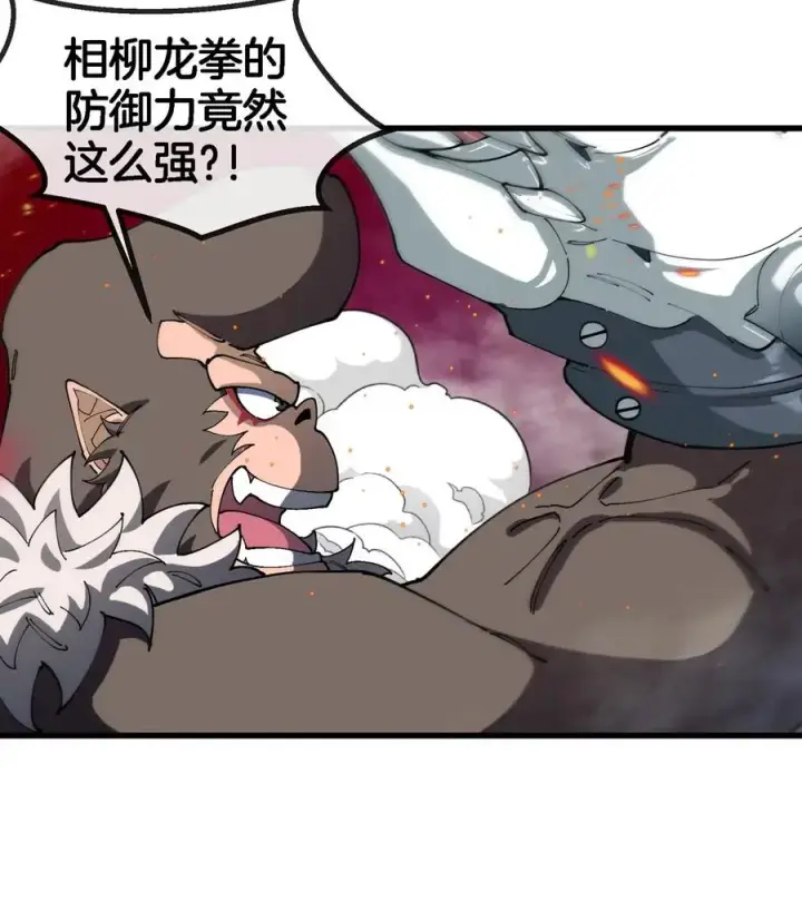 漫画《重生为怪兽什么鬼》第140话 营救白思堂第29张图