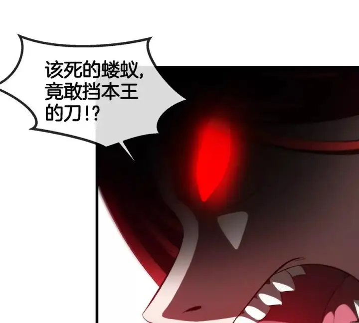 漫画《重生为怪兽什么鬼》第140话 营救白思堂第30张图