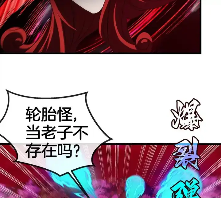 漫画《重生为怪兽什么鬼》第140话 营救白思堂第32张图