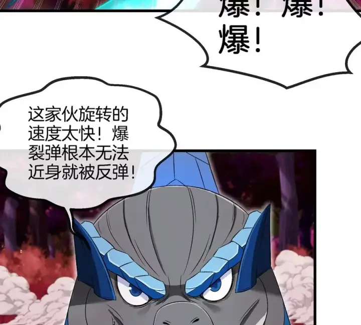 漫画《重生为怪兽什么鬼》第140话 营救白思堂第38张图