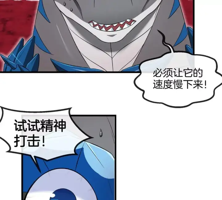 漫画《重生为怪兽什么鬼》第140话 营救白思堂第39张图