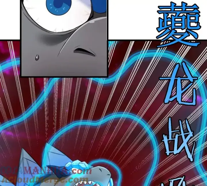 漫画《重生为怪兽什么鬼》第140话 营救白思堂第40张图