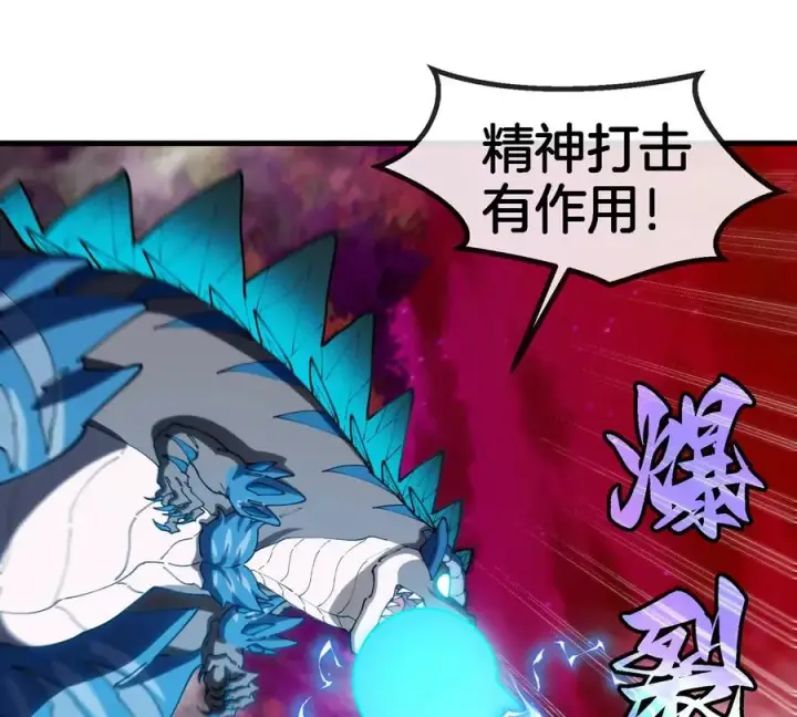 漫画《重生为怪兽什么鬼》第140话 营救白思堂第48张图