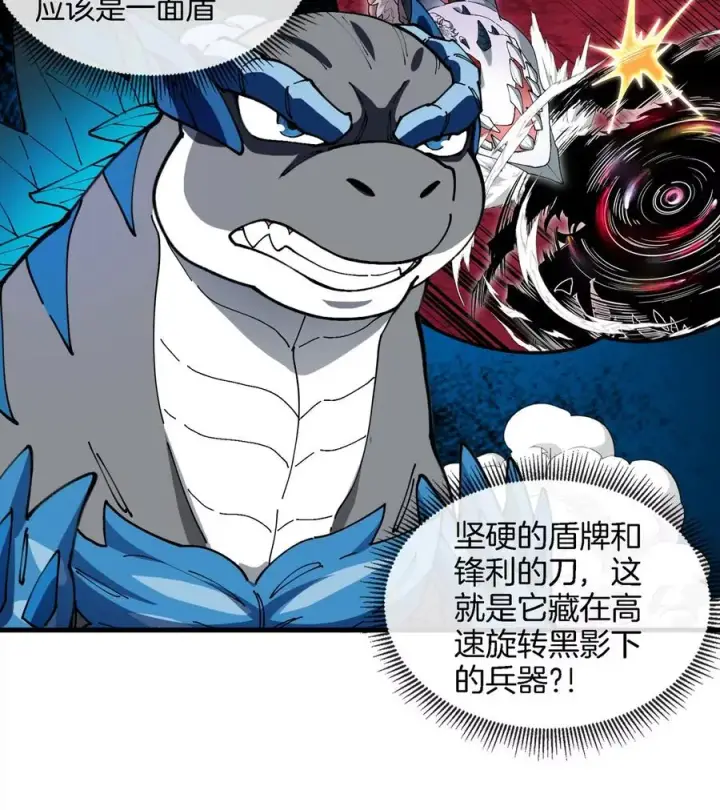 漫画《重生为怪兽什么鬼》第140话 营救白思堂第53张图