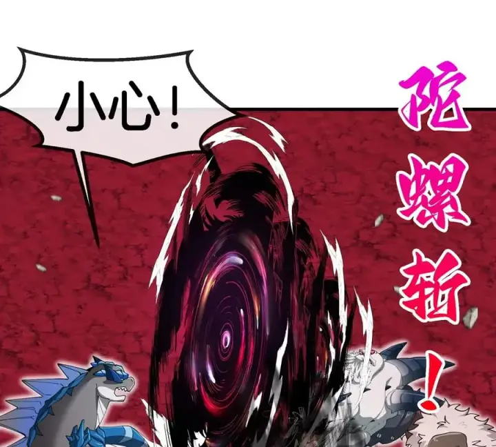 漫画《重生为怪兽什么鬼》第140话 营救白思堂第60张图