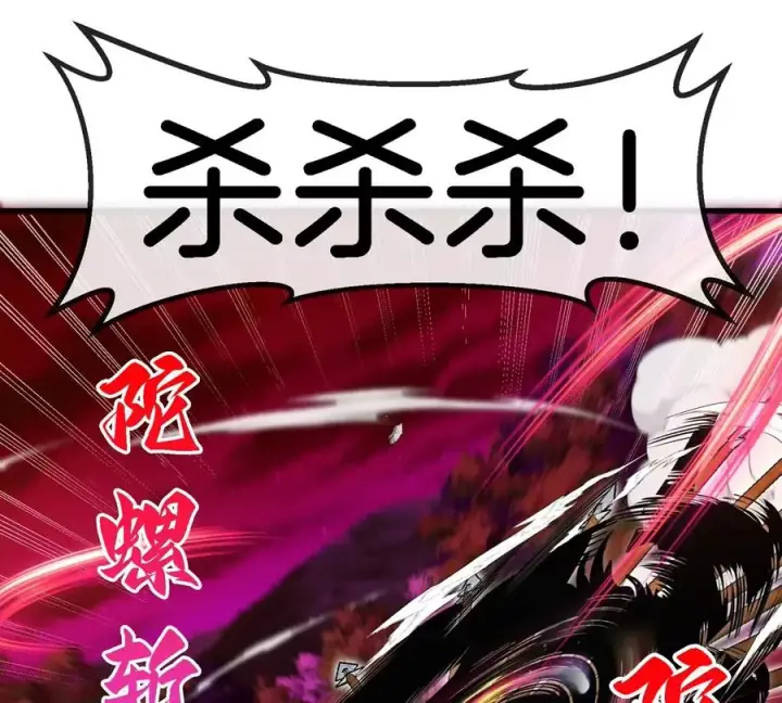 漫画《重生为怪兽什么鬼》第140话 营救白思堂第66张图