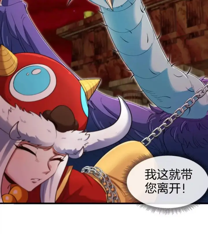漫画《重生为怪兽什么鬼》第140话 营救白思堂第71张图
