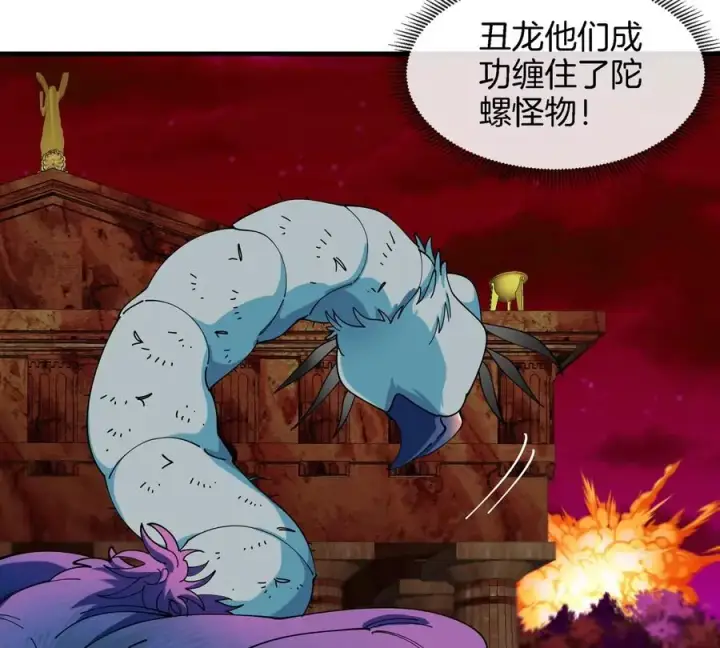漫画《重生为怪兽什么鬼》第140话 营救白思堂第75张图
