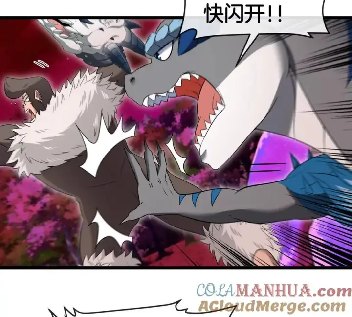 漫画《重生为怪兽什么鬼》第141话 强制传送第10张图