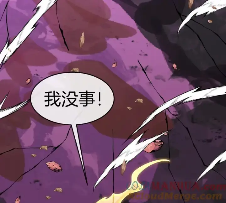 漫画《重生为怪兽什么鬼》第141话 强制传送第16张图