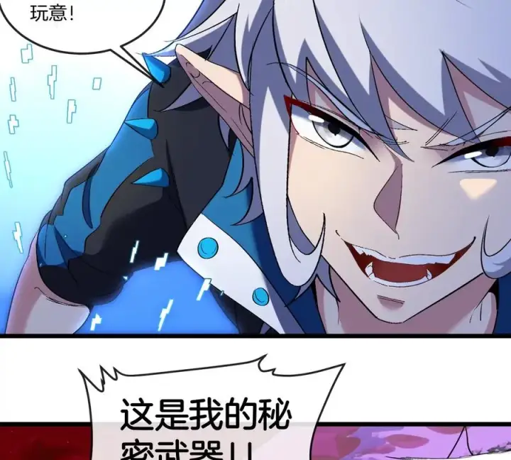 漫画《重生为怪兽什么鬼》第141话 强制传送第18张图