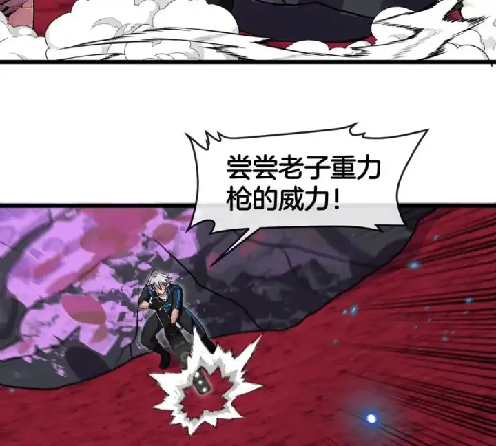 漫画《重生为怪兽什么鬼》第141话 强制传送第20张图