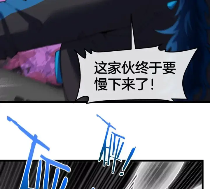 漫画《重生为怪兽什么鬼》第141话 强制传送第29张图