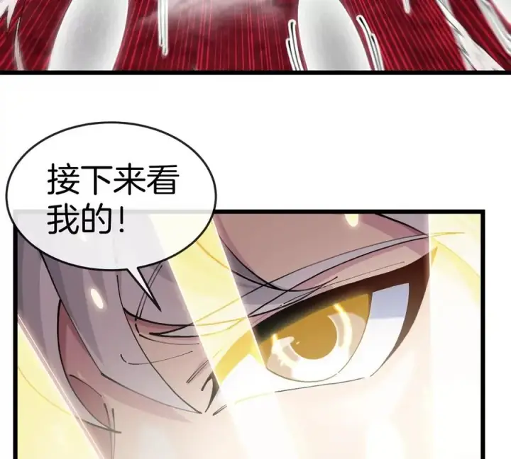 漫画《重生为怪兽什么鬼》第141话 强制传送第33张图